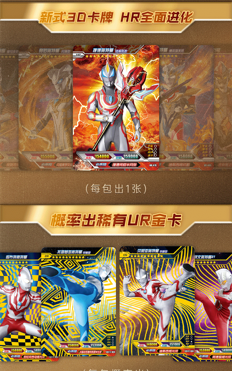 弹10元包hr立体3d卡包zr黑金彩虹卡出满星荣耀12弹整盒18包144张卡册