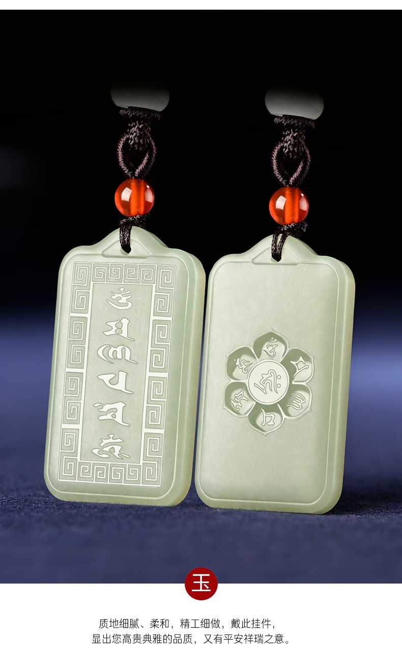 玉等我和田玉六字真言玉吊坠楞严咒经文玉佩项链玉挂件男女款
