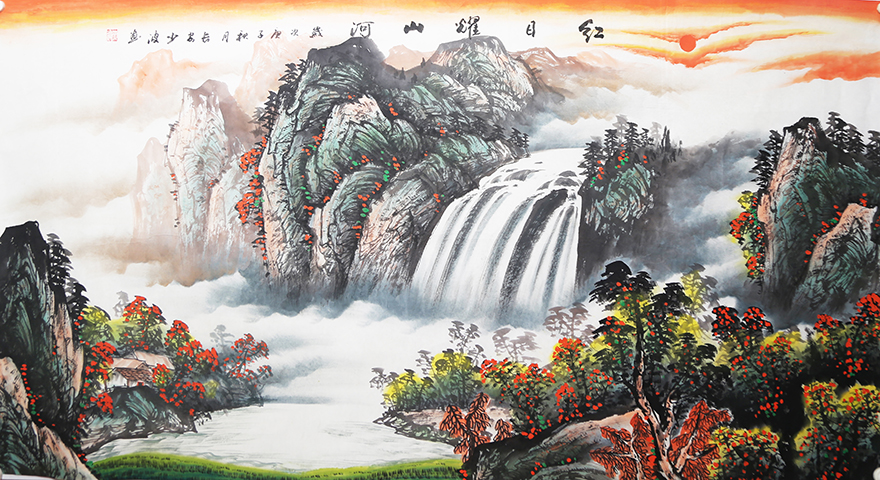 陕西古都书画院 李少波《红日耀山河》大六尺山水 手绘国画山水 装饰
