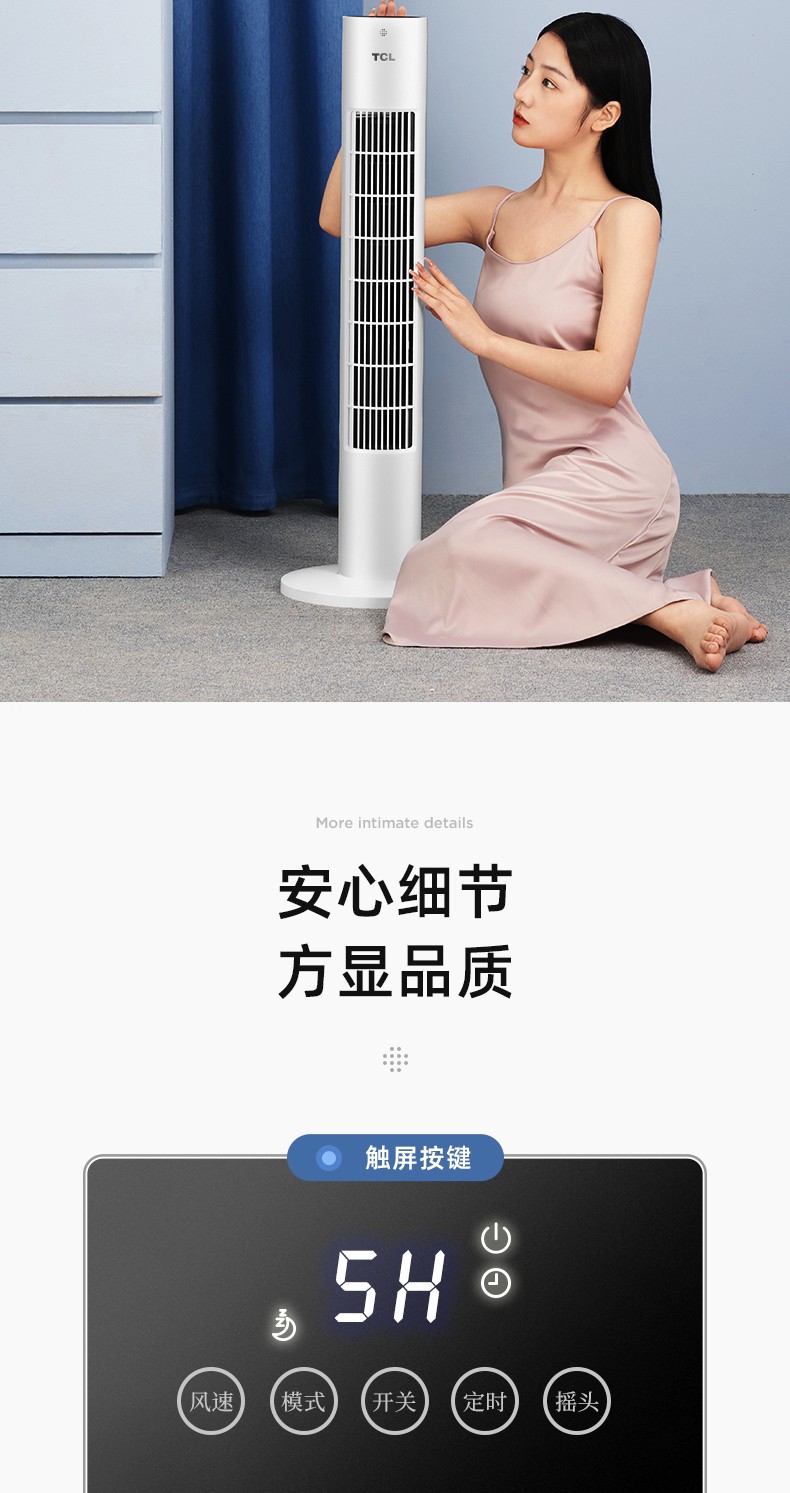 tcltfz1021ad塔扇电风扇落地扇无叶风扇摇头定时立式落地风扇低音遥控