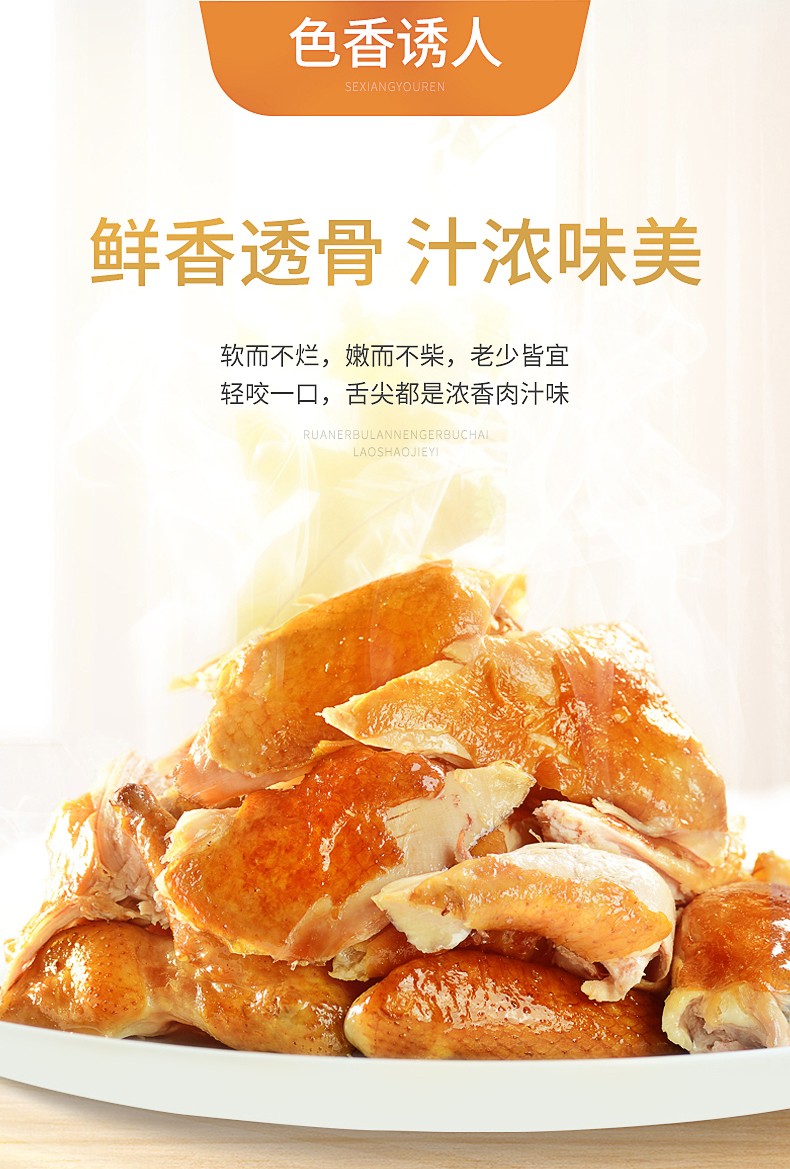 裕昌烧鸡大王北派烧鸡正宗东北特产熏鸡即食卤味熟食整只烧鸡380g