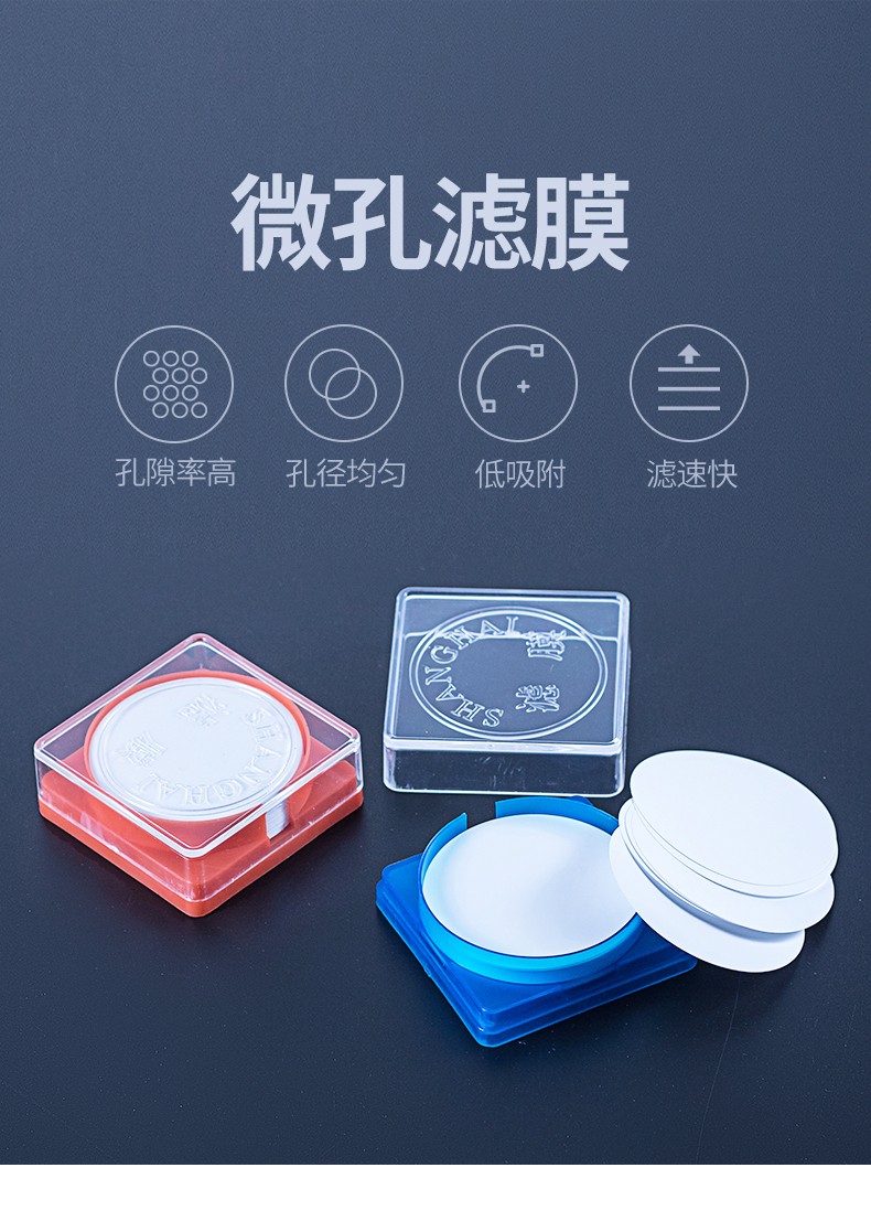 上海新亚比克曼生物微孔滤膜水系有机系pes尼龙砂芯抽滤装置044045mm