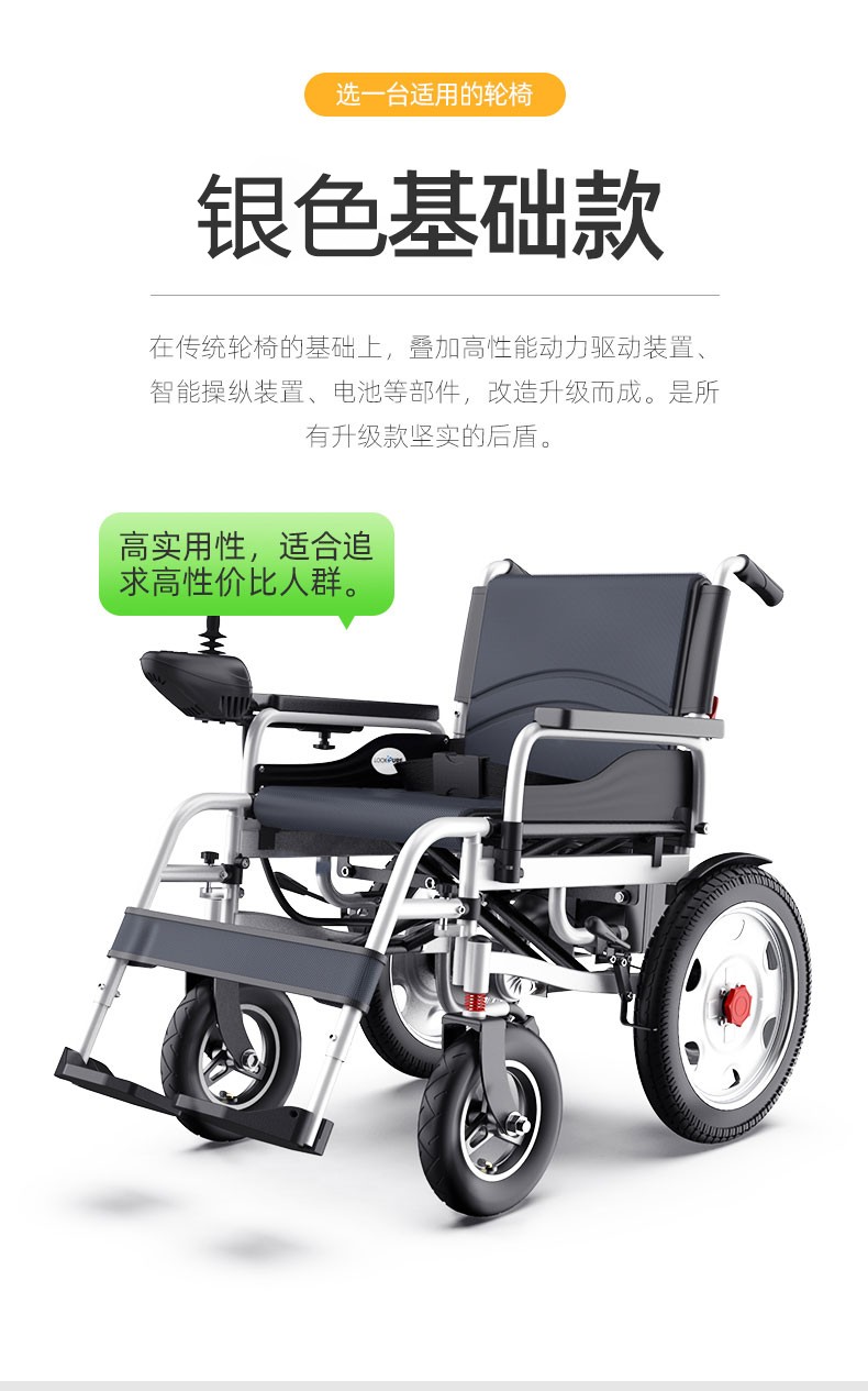 奥朗威2022电动轮椅车可折叠轻便老人老年残疾人智能全自动躺四轮代步