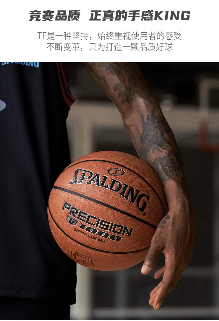 斯伯丁spaldingtf1000传奇系列pu比赛篮球室内耐磨训练蓝球76965y标准