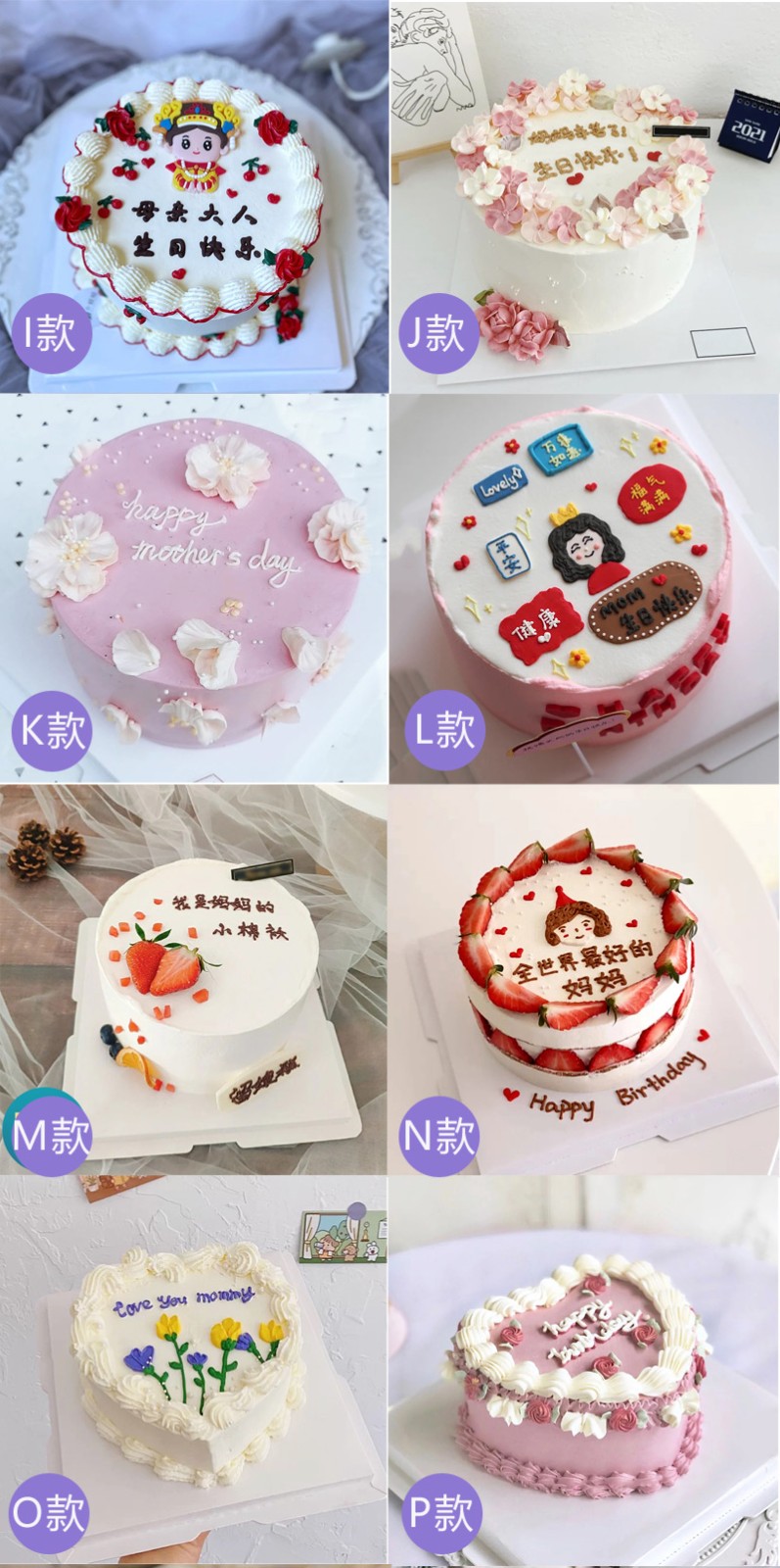 妈妈蛋糕生日同城配送当天到网红韩式ins简约小清新手绘蛋糕送母亲