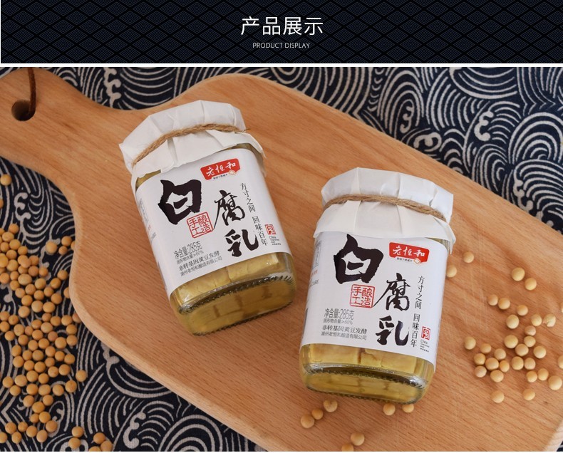 老恒和腐乳台湾风味美味下饭菜手工酿造白方糟辣子风味白腐乳白腐乳