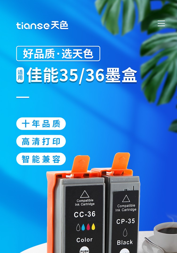 天色适用佳能35墨盒ip110ip100pgi35pixma墨盒cannontr150pgi35cli36