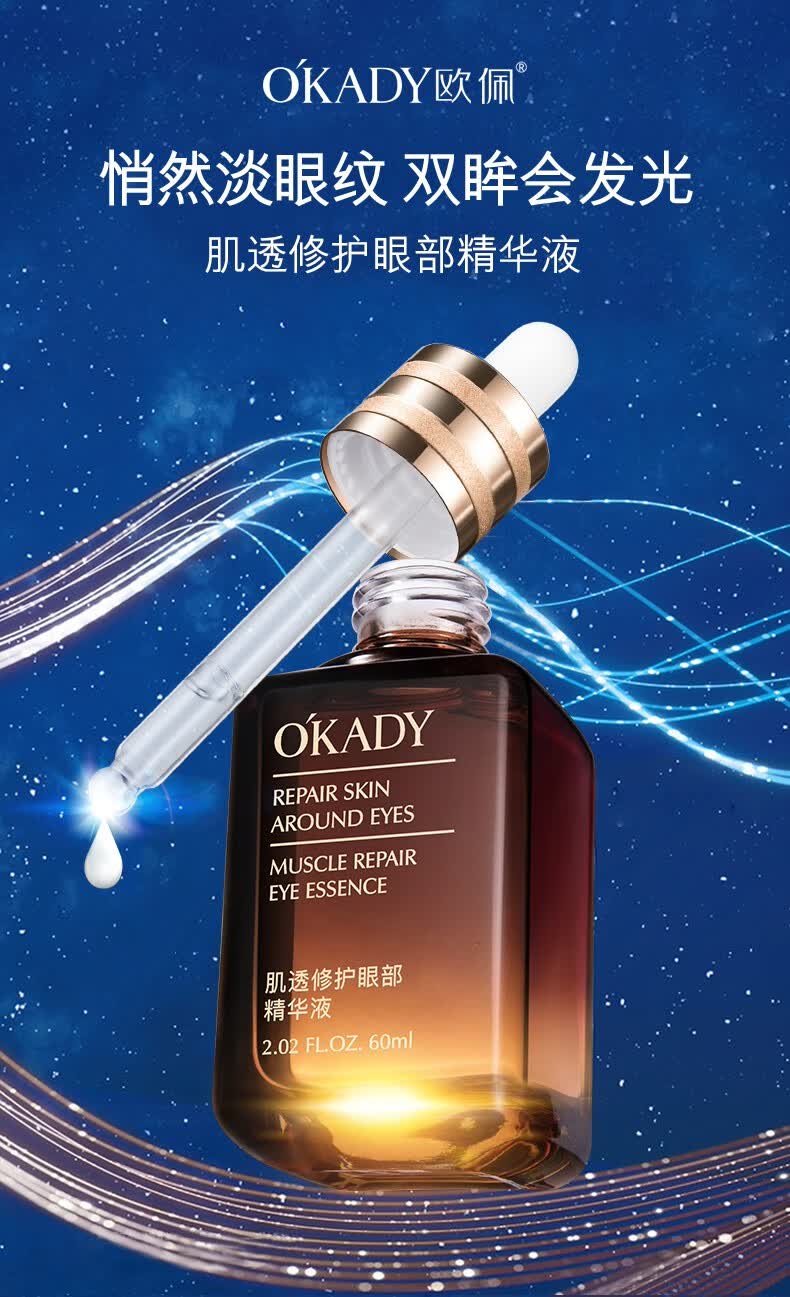00g店铺:欧佩化妆品旗舰店商品编号:10034104079414商品名称:欧佩