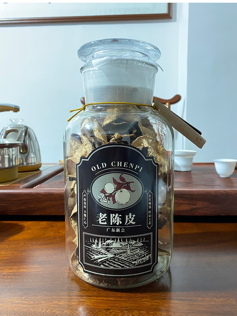 20年正宗新会陈皮泡水泡茶二十年老陈皮干广东特产陈皮茶叶250g茗日红