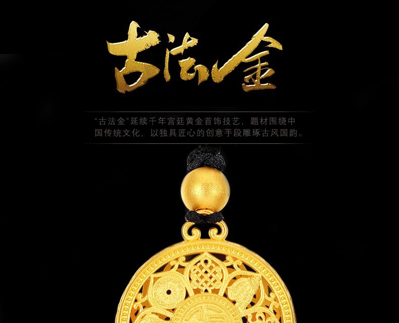 鑫徕帝珠宝传承古法黄金吊坠足金999莲纹双面福字八宝牌镂空吉祥如意