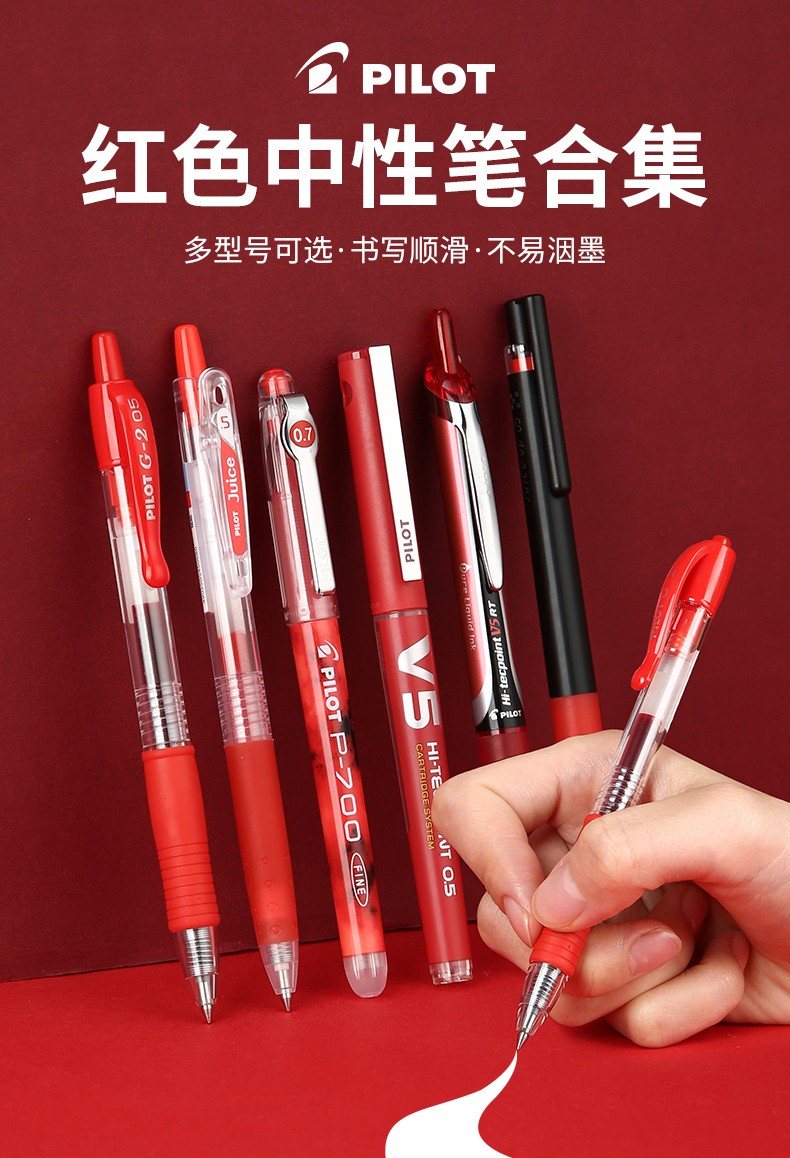 专用批改大容量p500速干学生用划重点按动式中性笔水笔g系列blg2笔3支