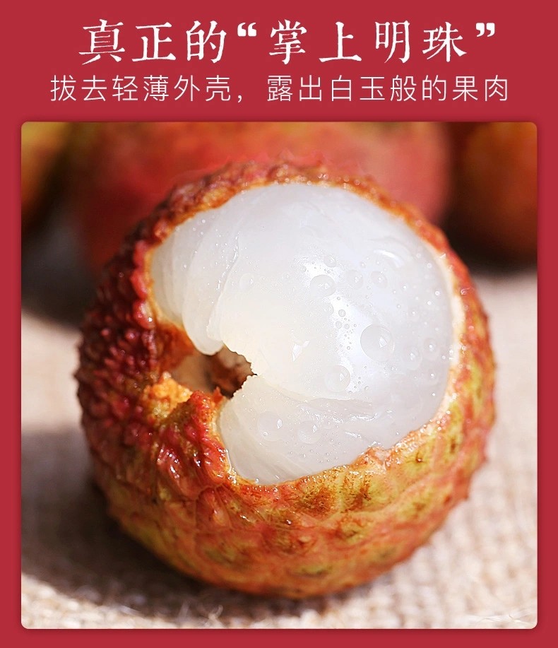 现摘新鲜白糖罂荔枝 新鲜当季水果 新鲜荔枝 2000g
