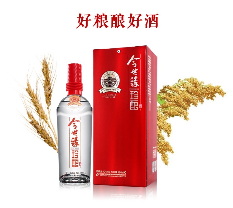 今世缘白酒42度红珍酿纯粮食酒平价口粮酒480ml单瓶装