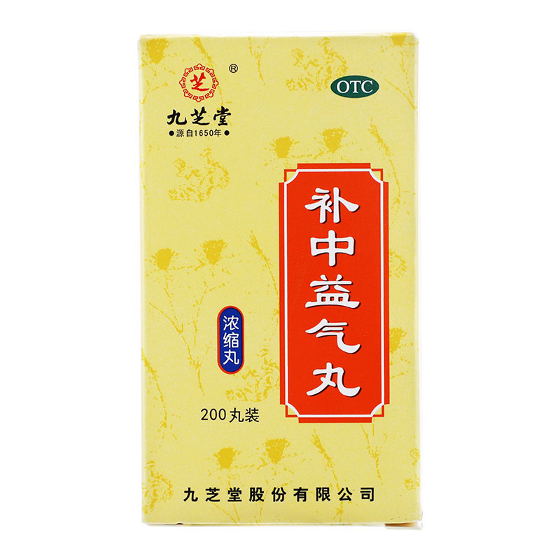 九芝堂补中益气丸200丸1盒装