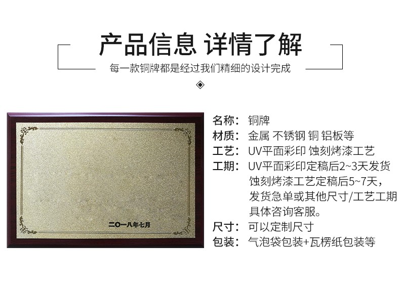 牌匾广告牌门牌腐蚀授权牌匾招牌铜牌不锈钢牌匾定制定做木托牌框5070