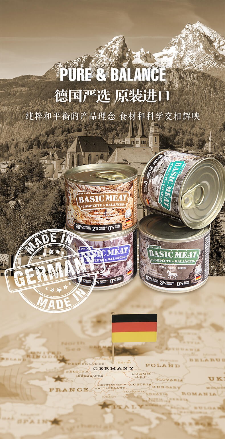 德国进口猫乐适主食罐始尊肉系列无谷鲜肉猫罐头成幼猫罐200g马肉200g