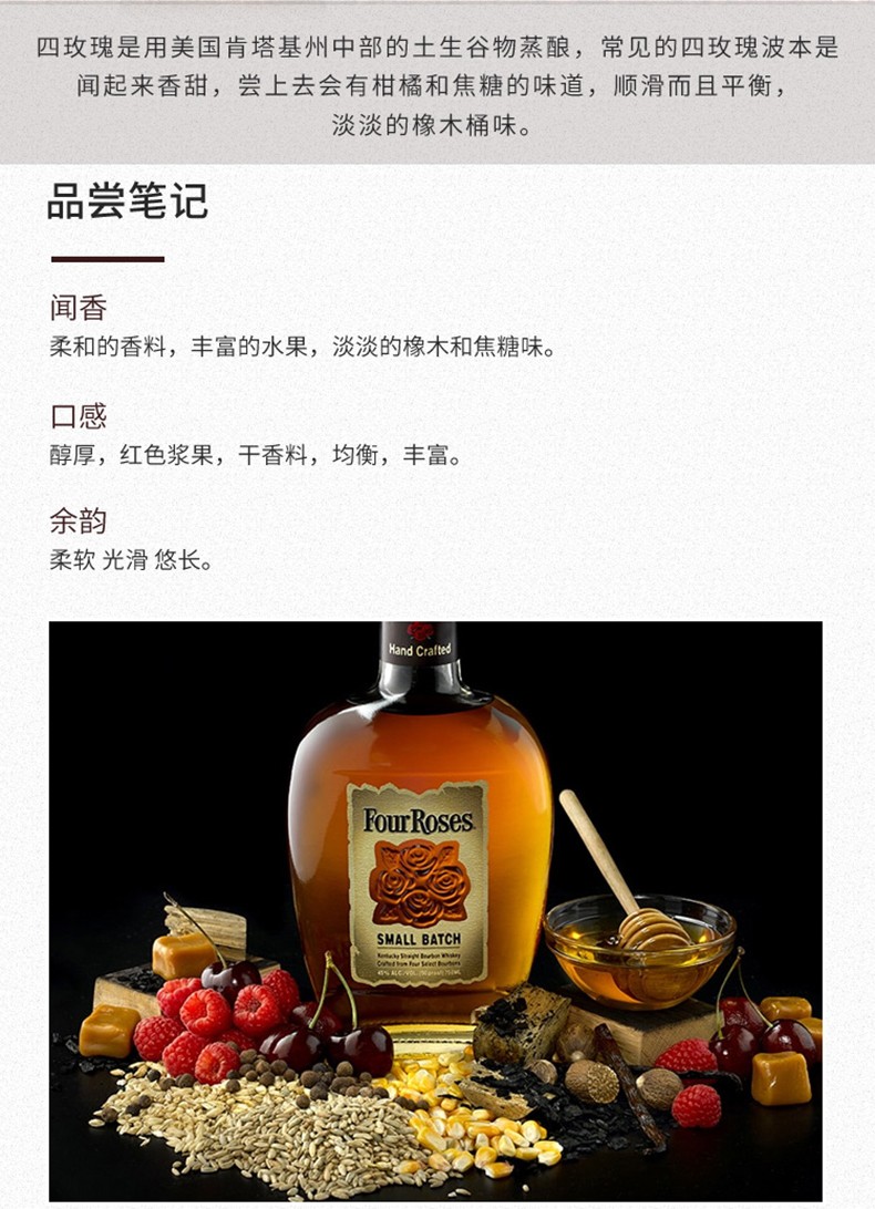 波旁波本威士忌美国原装进口洋酒烈酒四玫瑰单桶波本威士忌700ml