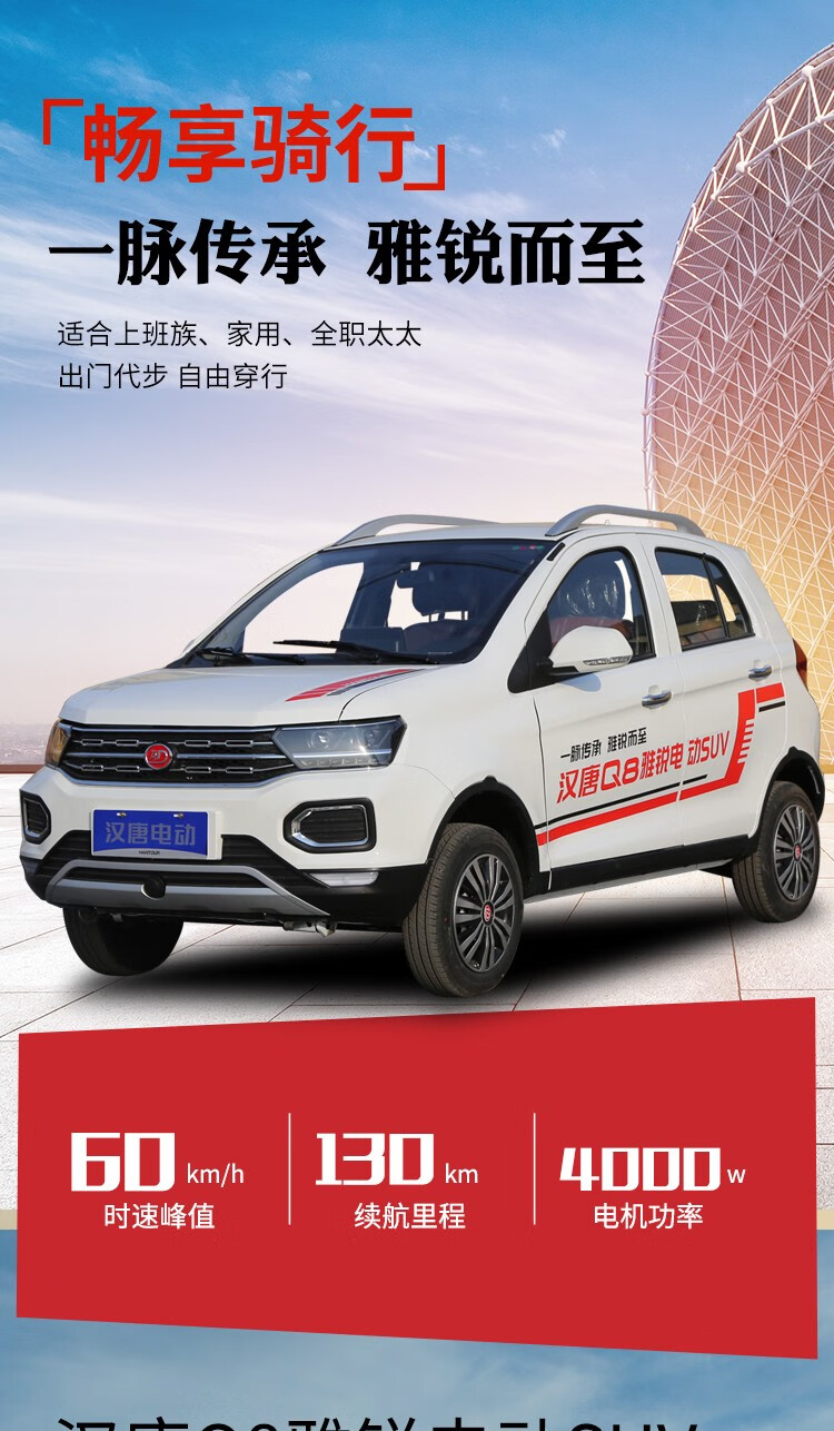 京推荐昀坤新款汉唐q8q7电动汽车成人油电两用四轮电动代步车家用电轿