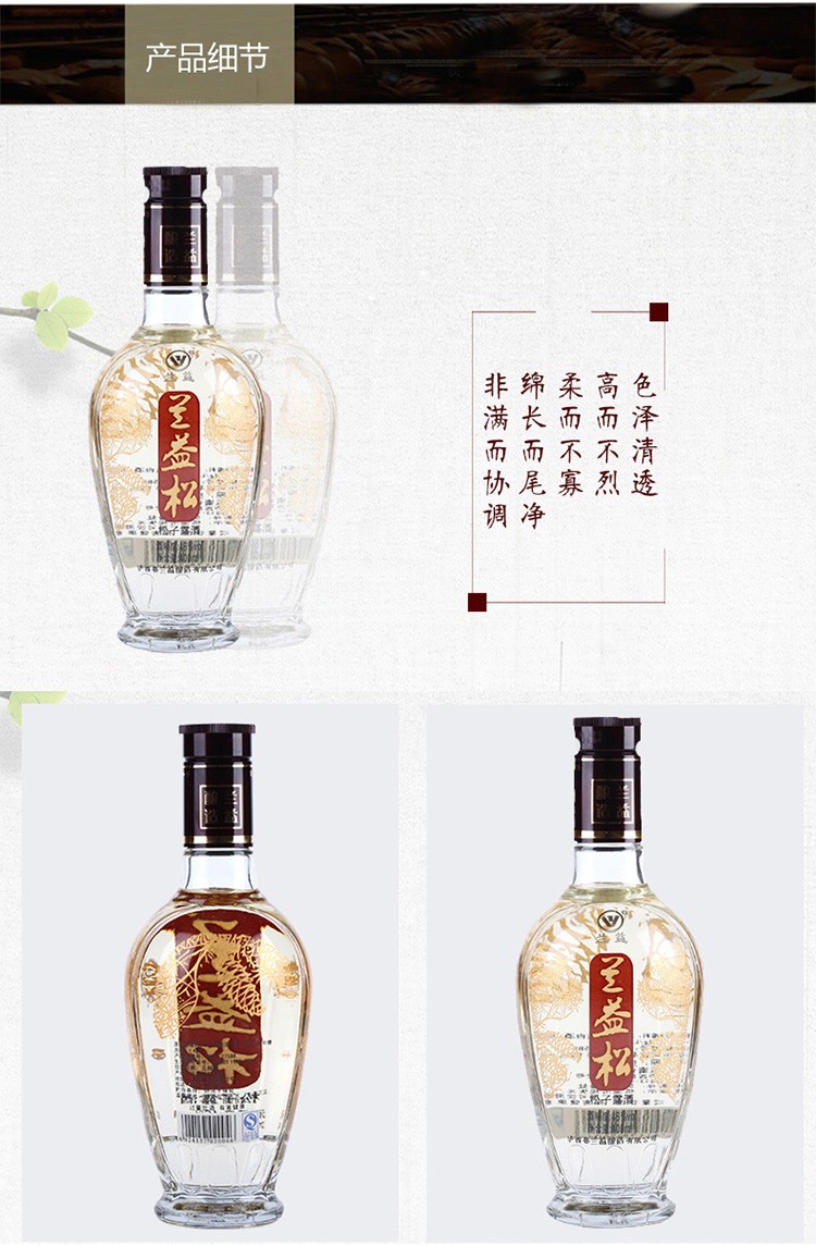 兰益 云南松子酒 400ml*6瓶装 46度云南 兰益松白酒 松子酒年货送礼