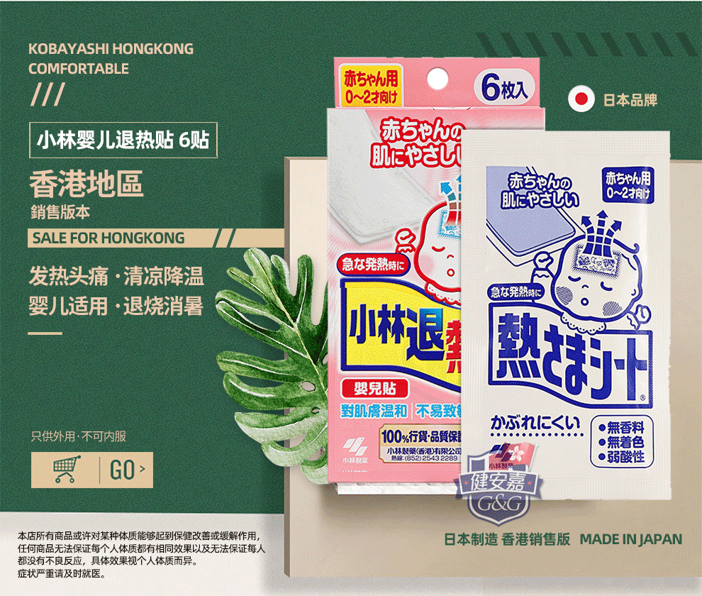 【香港直发 免税直邮】安美露 小林制药(kobayashi)日本原装进口版本