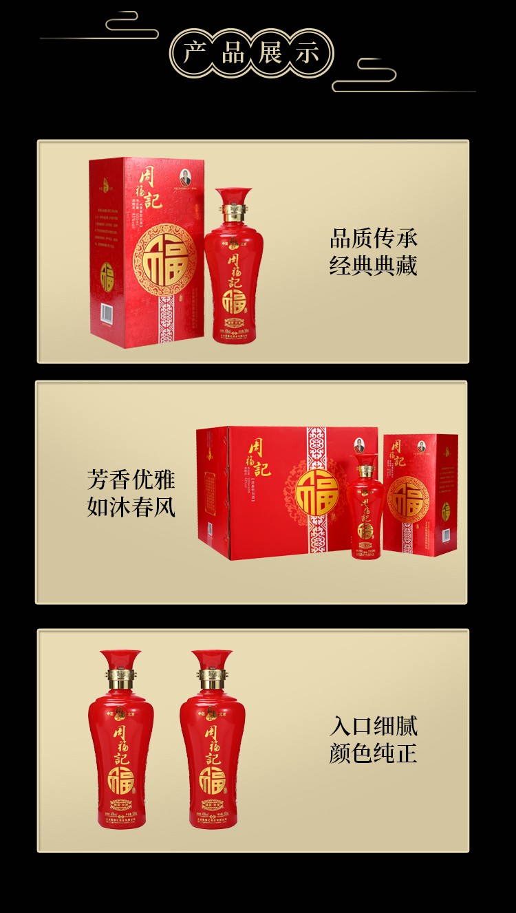 周福记福酒北京二锅头纯粮食酿清香型白酒500ml43度6瓶整箱