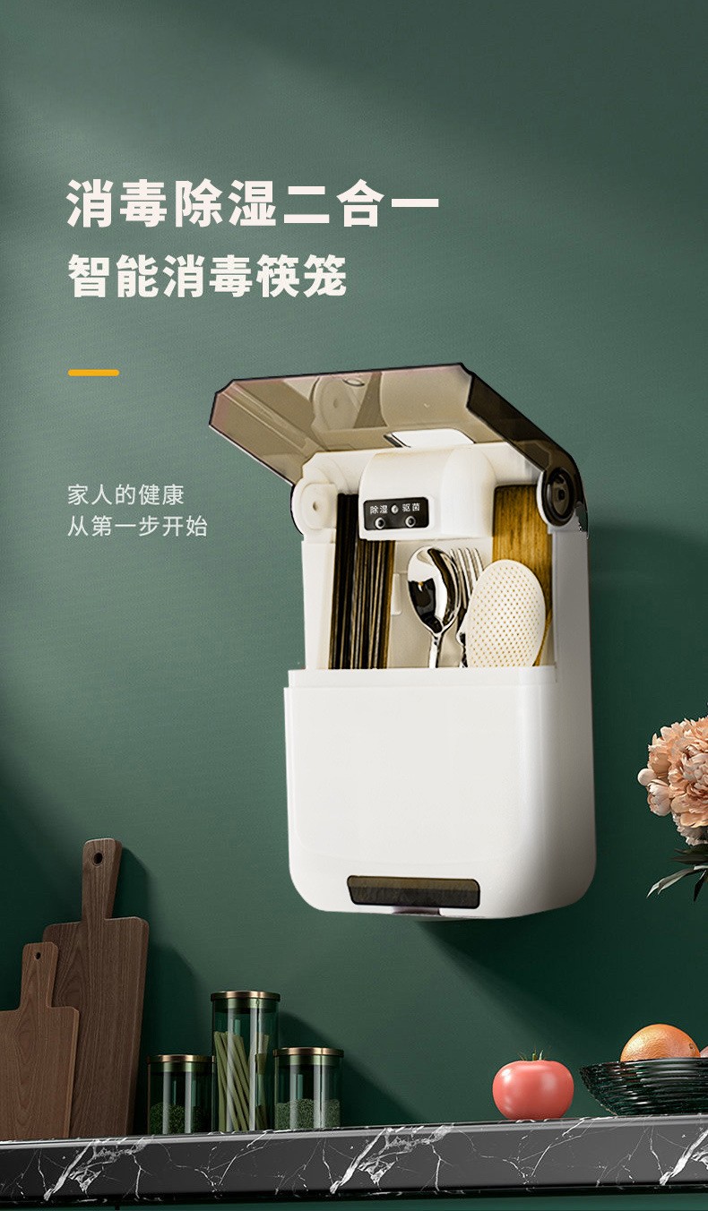 消毒筷子筒免打孔智能杀菌家用厨房防尘风干沥水筷子消毒机黑色防尘款