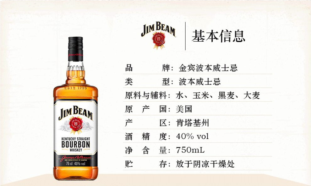 金宾(jim beam)波本威士忌 美国进口洋酒 黑牌波本 700ml