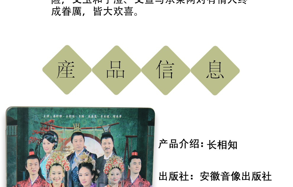 正版电影版长相知经典黄梅戏古装戏曲dvd碟片剧情高清家用dvd光盘