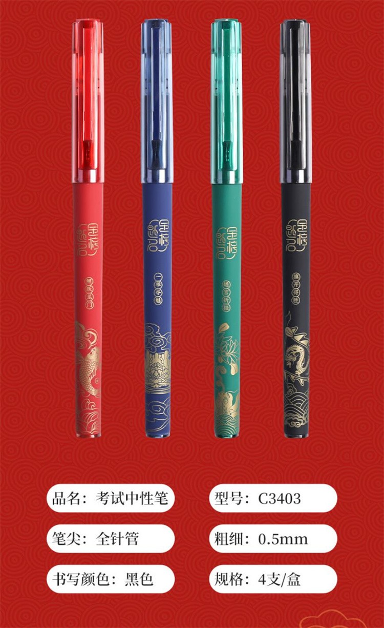 晨光故宫文化金榜题名涂卡活动铅笔按动/拔帽/中性笔/替芯考试笔办公