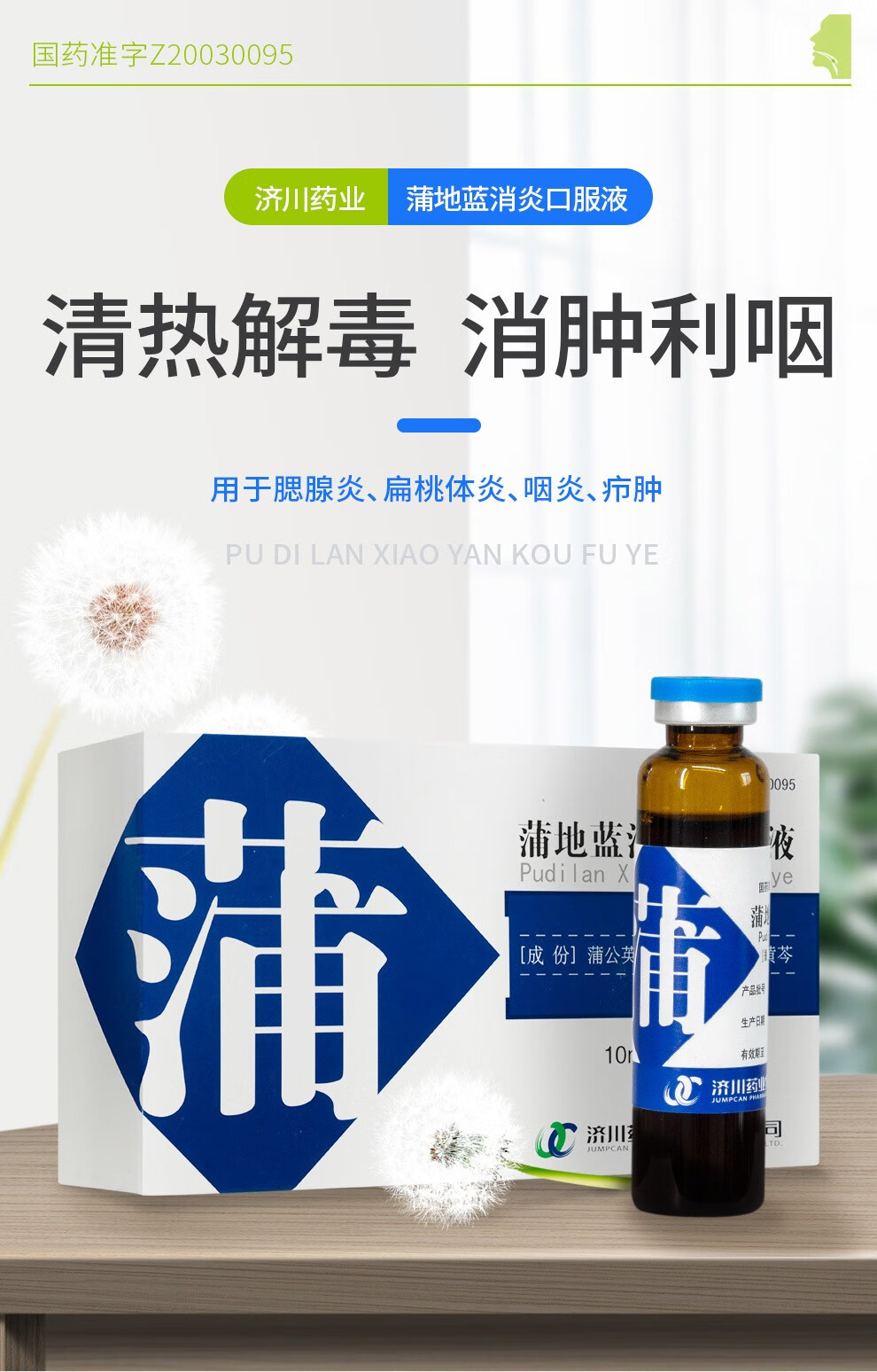 更多參數>>適用症狀:慢性支氣管炎使用方法:口服國產/進口:國產類型