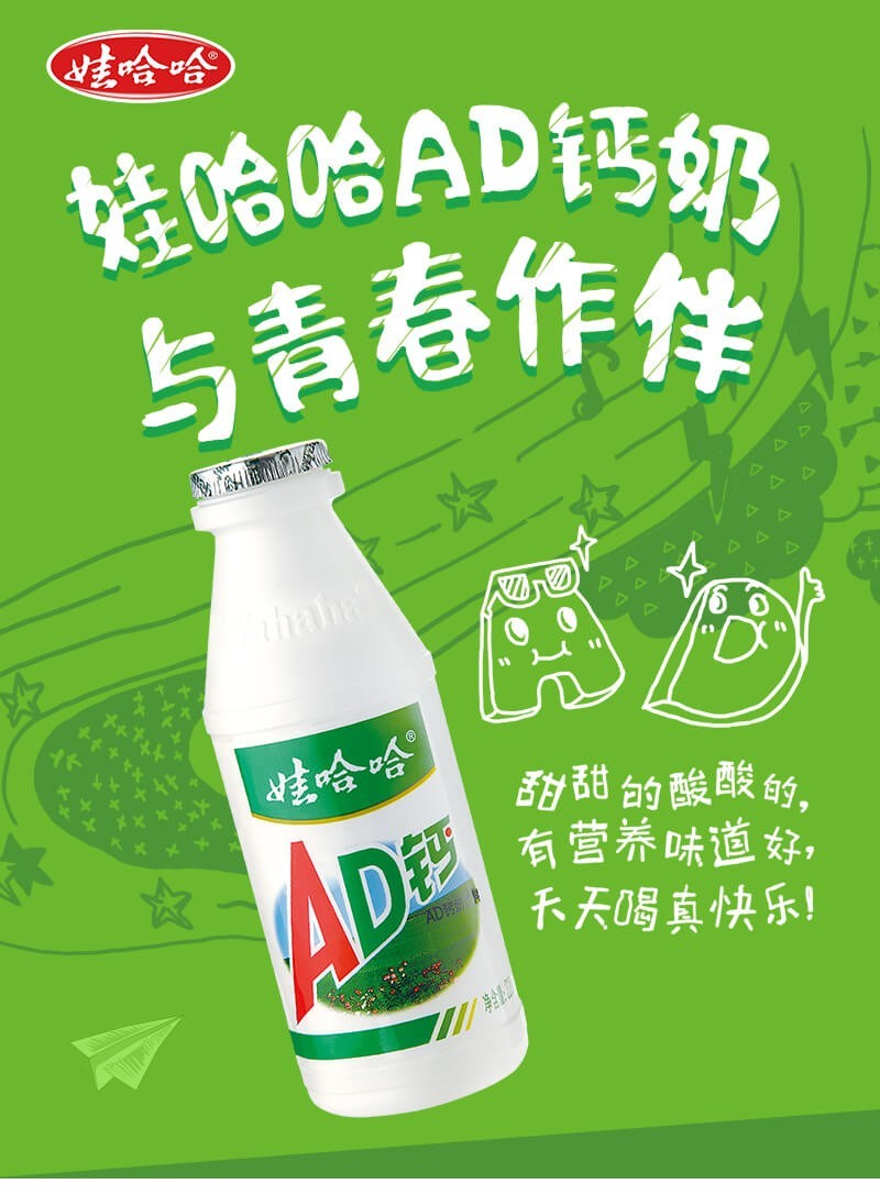 娃哈哈ad钙奶220ml*24瓶 整箱 大瓶装乳酸菌饮料儿童牛奶酸奶含乳早餐