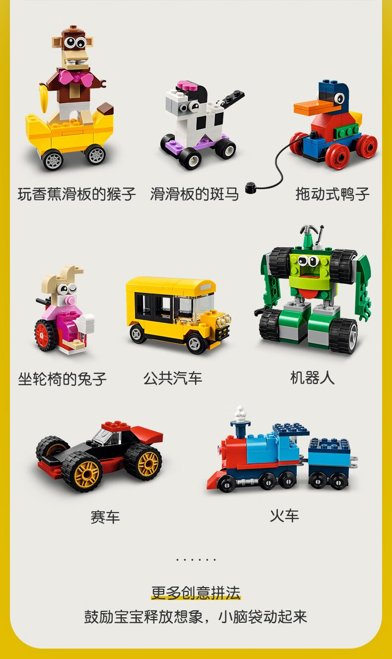 乐高认证店乐高lego经典创意系列散件儿童拼装积木玩具499岁11017创意