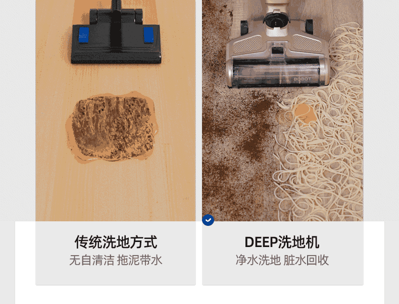 105904-【10万+评价】博宝特BOBOT洗地机家用无线布艺地毯沙发清洗机吸拖一体拖地机电动拖把吸尘器 DEEP 830【静夜黑】-详情图