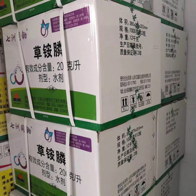 七洲同锄除草剂草铵膦草甘膦异丙胺盐杂草烂根杀树王一扫光农药水田灭