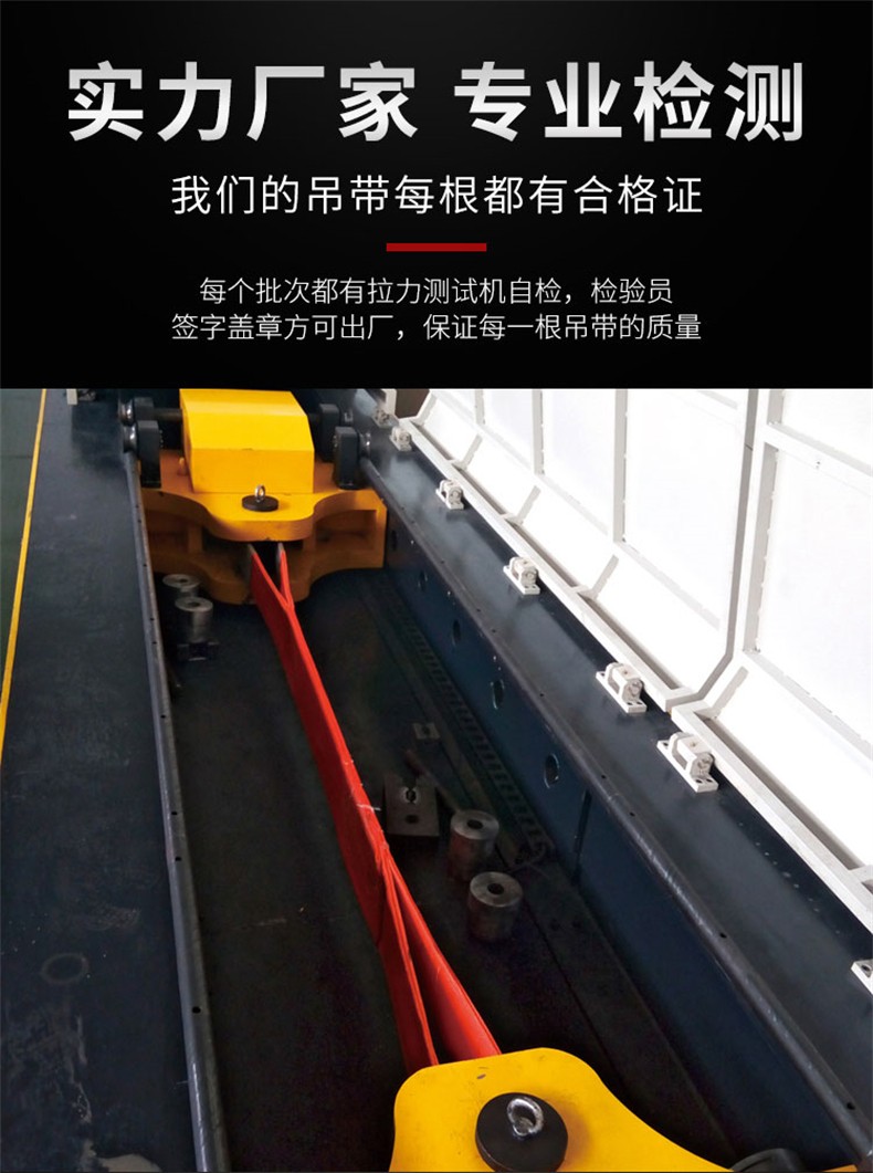 晋阳湖吊装带起重吊带吊绳国标行车5吨吊车吊带扁平叉车家用吊索具