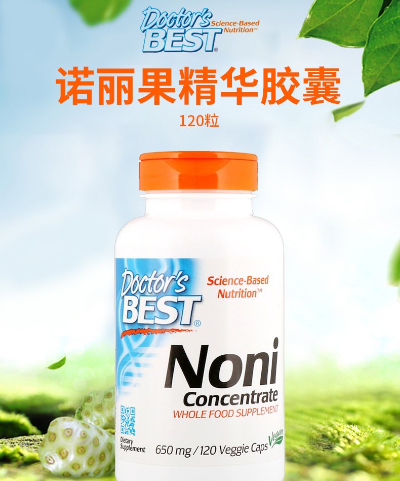 doctorx27sbest诺丽果浓缩精华胶囊650毫克120粒诺丽果酵素
