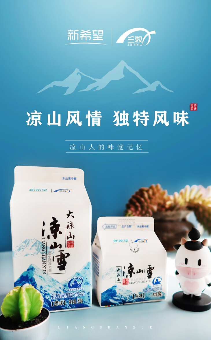 营养早餐酸奶低温酸牛奶整箱乳饮品 原味250ml*10盒【图片 价格 品牌