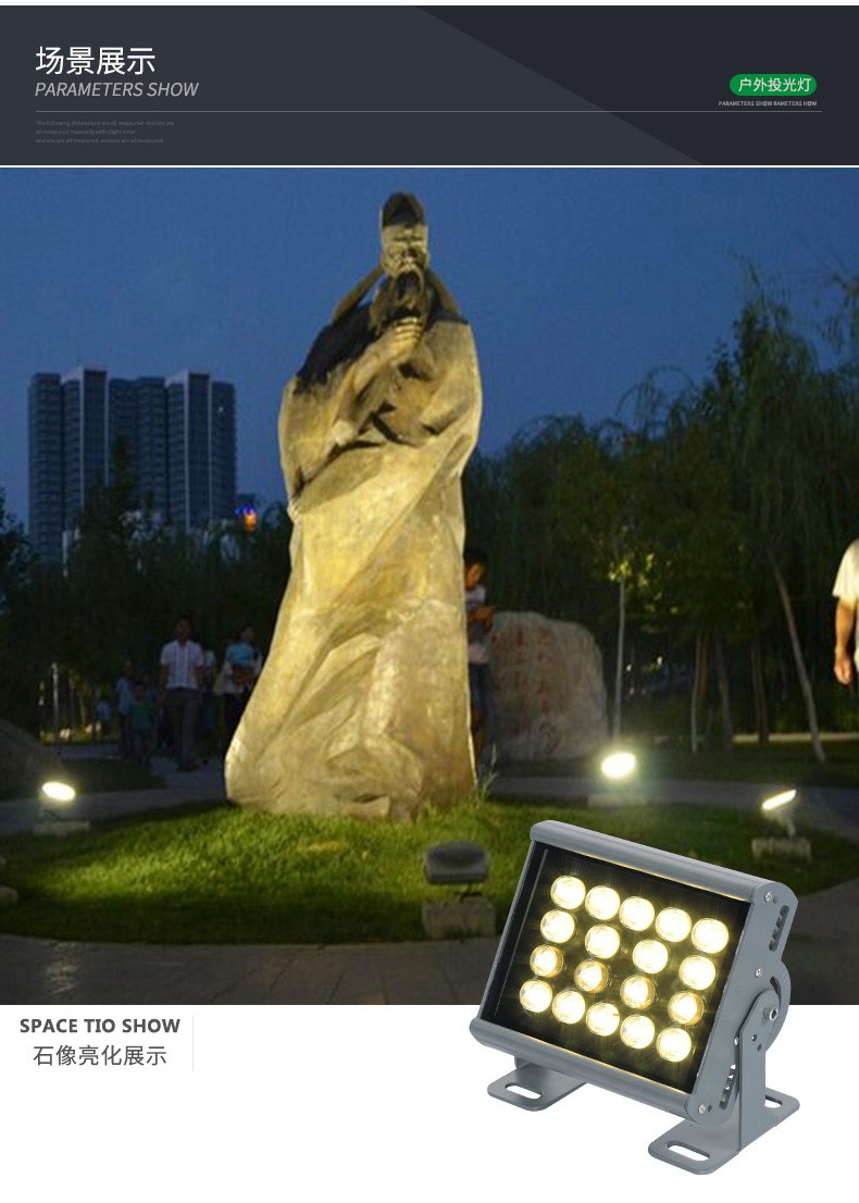 帝锐led投光灯外墙广告投射灯户外聚光防水园林草坪灯