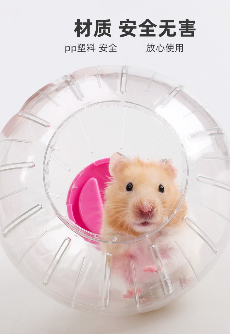 仓鼠跑轮跑球金丝熊跑球滚球滚轮运动球转轮透明仓鼠玩具用品外带