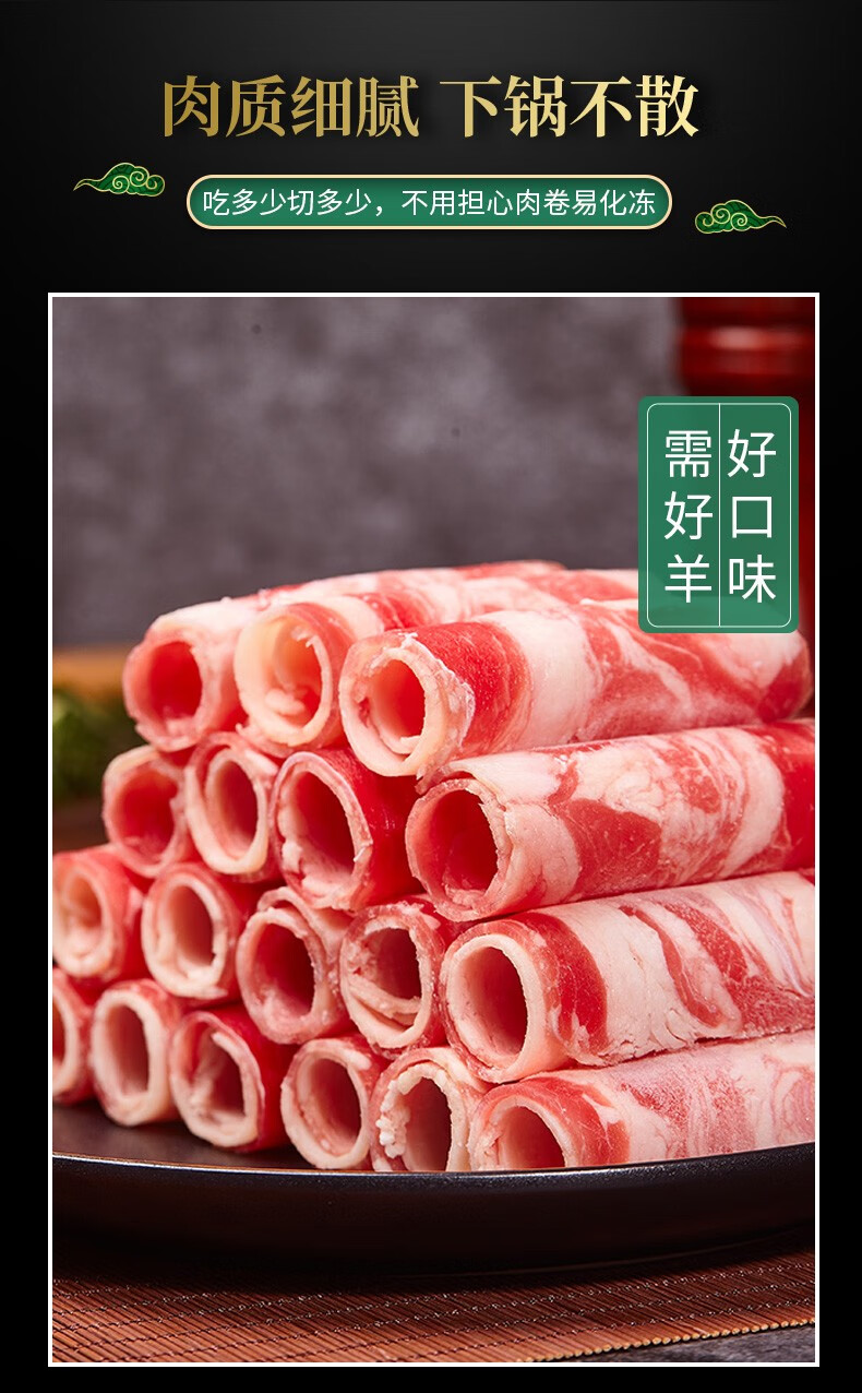 往来白丁肥羊砖5斤新鲜冷冻调理涮羊肉卷片火锅食材生鲜5斤肥羊砖