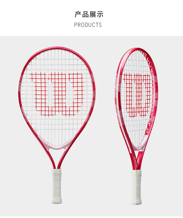 wilson威尔胜儿童青少年初学彩色清新网球拍轻量减震穿线拍serena 【2