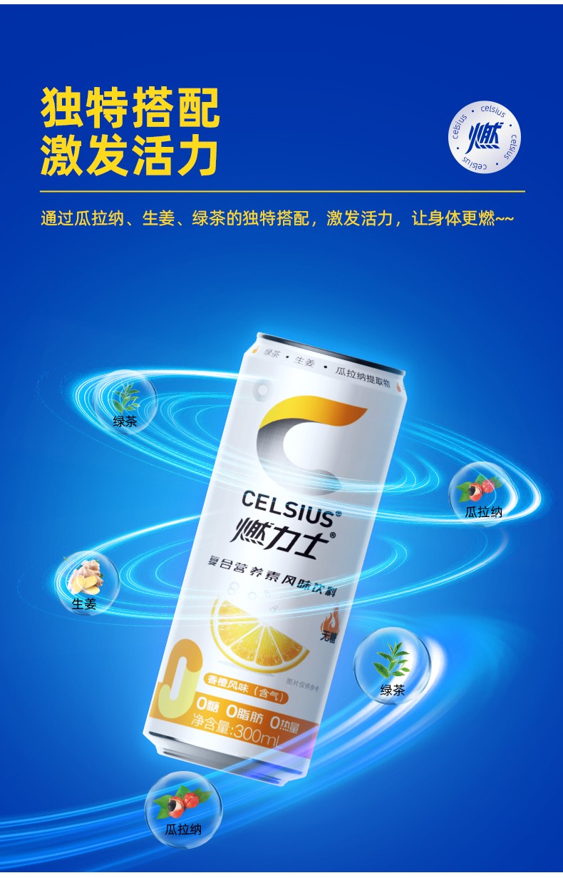 燃力士小白罐陈伟霆代言同款无糖无热量复合营养素风味罐装饮料 12罐