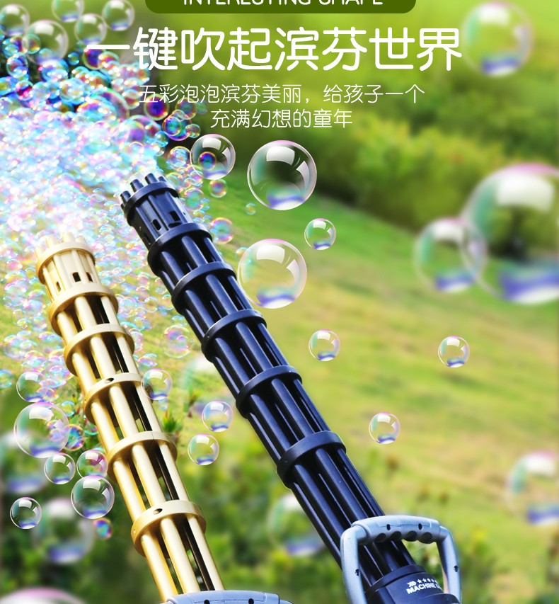 机关枪充电儿童全自动吹泡泡枪手持黑色版加长加特林泡泡机10泡泡泡液
