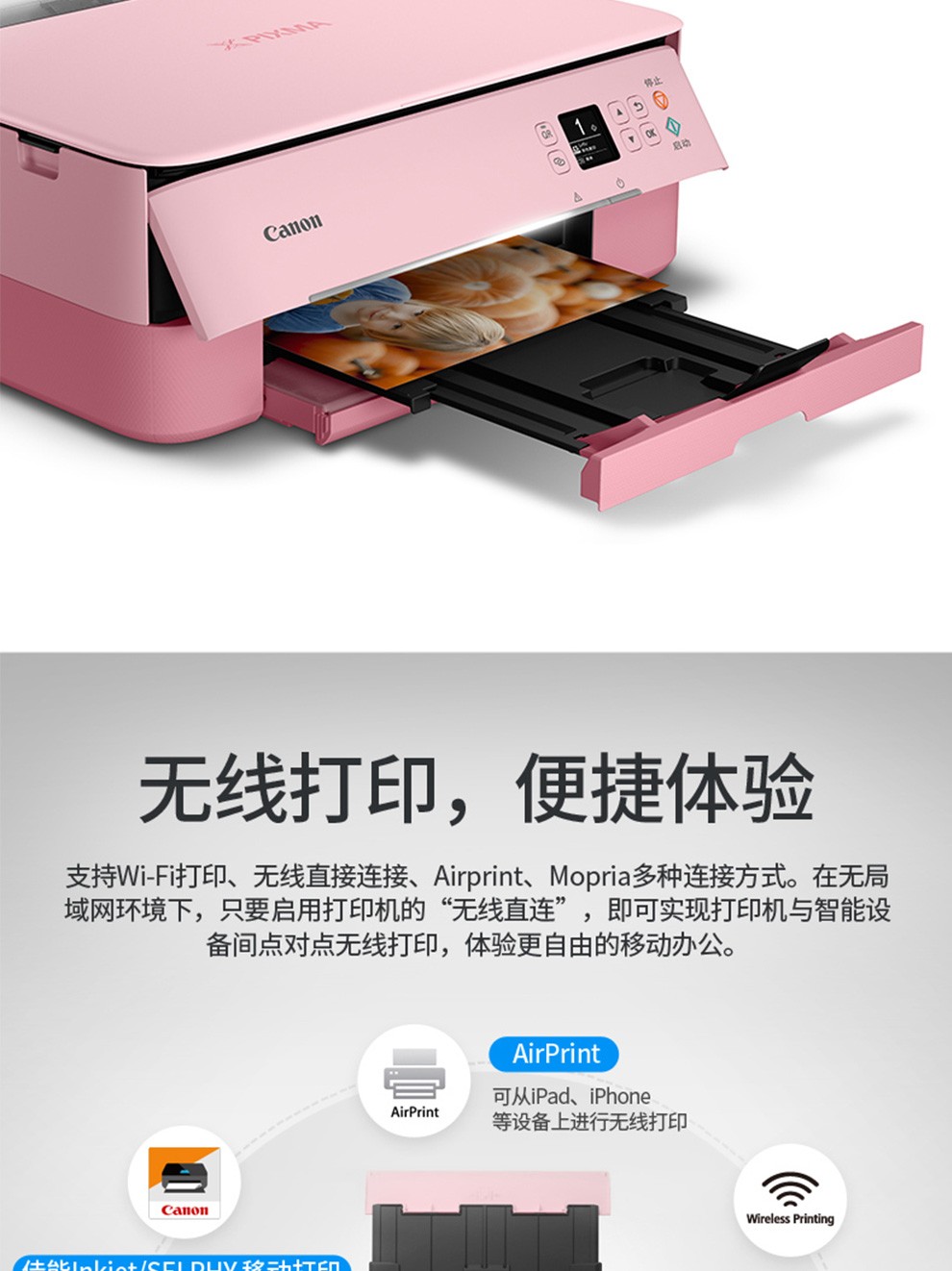 佳能canonts5380彩色照片打印机喷墨一体机家用手机办公相片打印学生