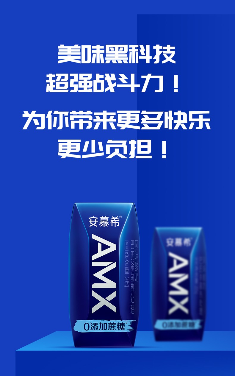 伊利安慕希小黑钻amx无蔗糖酸奶常温发酵原味小黑瓶无蔗糖酸奶205g12