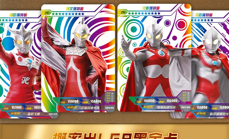 猛仕将奥特曼卡片荣耀版第11弹满星3d卡单张赛罗令迦雷杰多奥特曼十星