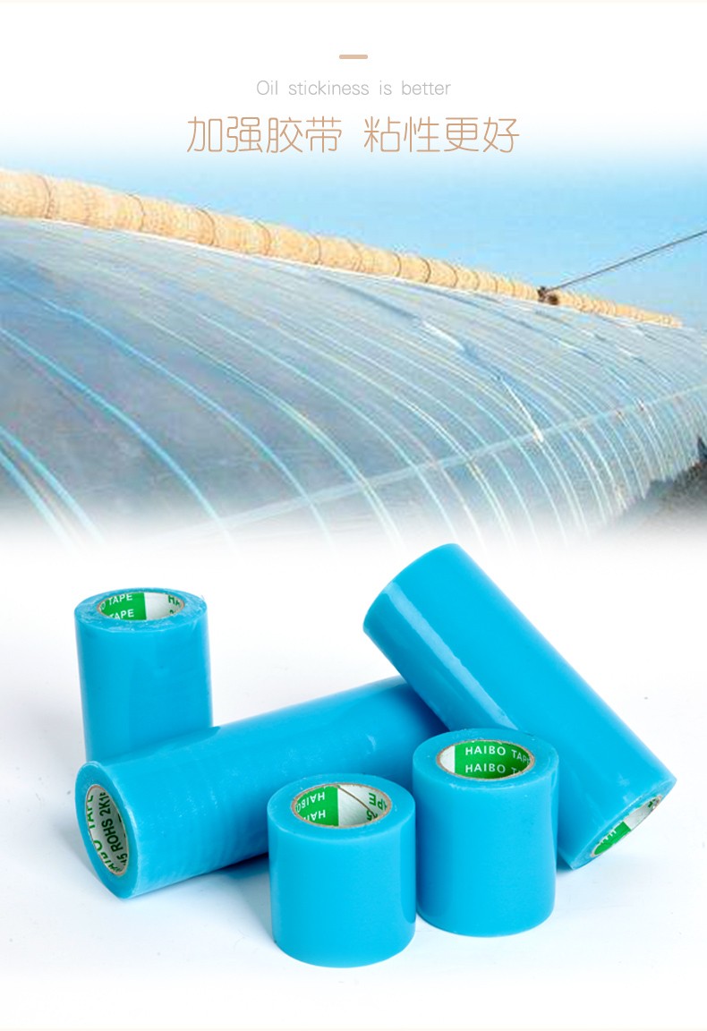 10卷装大棚修补专用胶带大棚膜修补胶带无滴膜修复大棚胶带1卷装透明