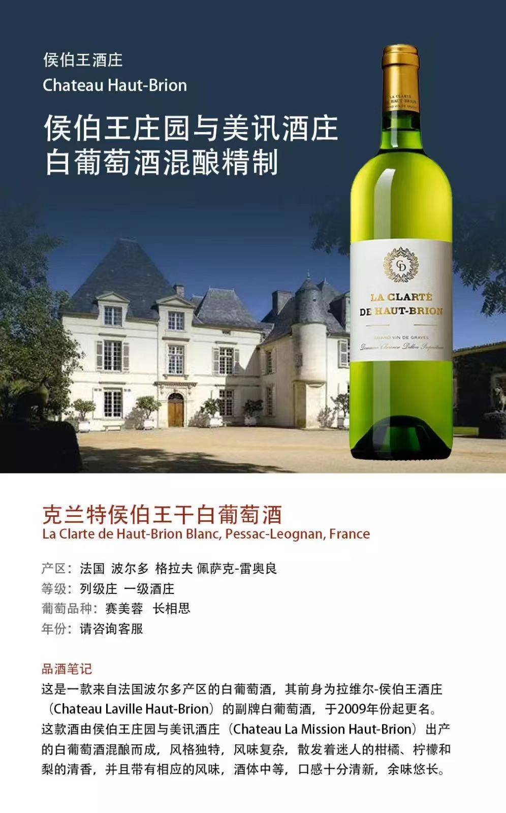 奥比昂副牌红颜容副牌干白葡萄酒750ml侯伯王庄园法国1855列级一级庄