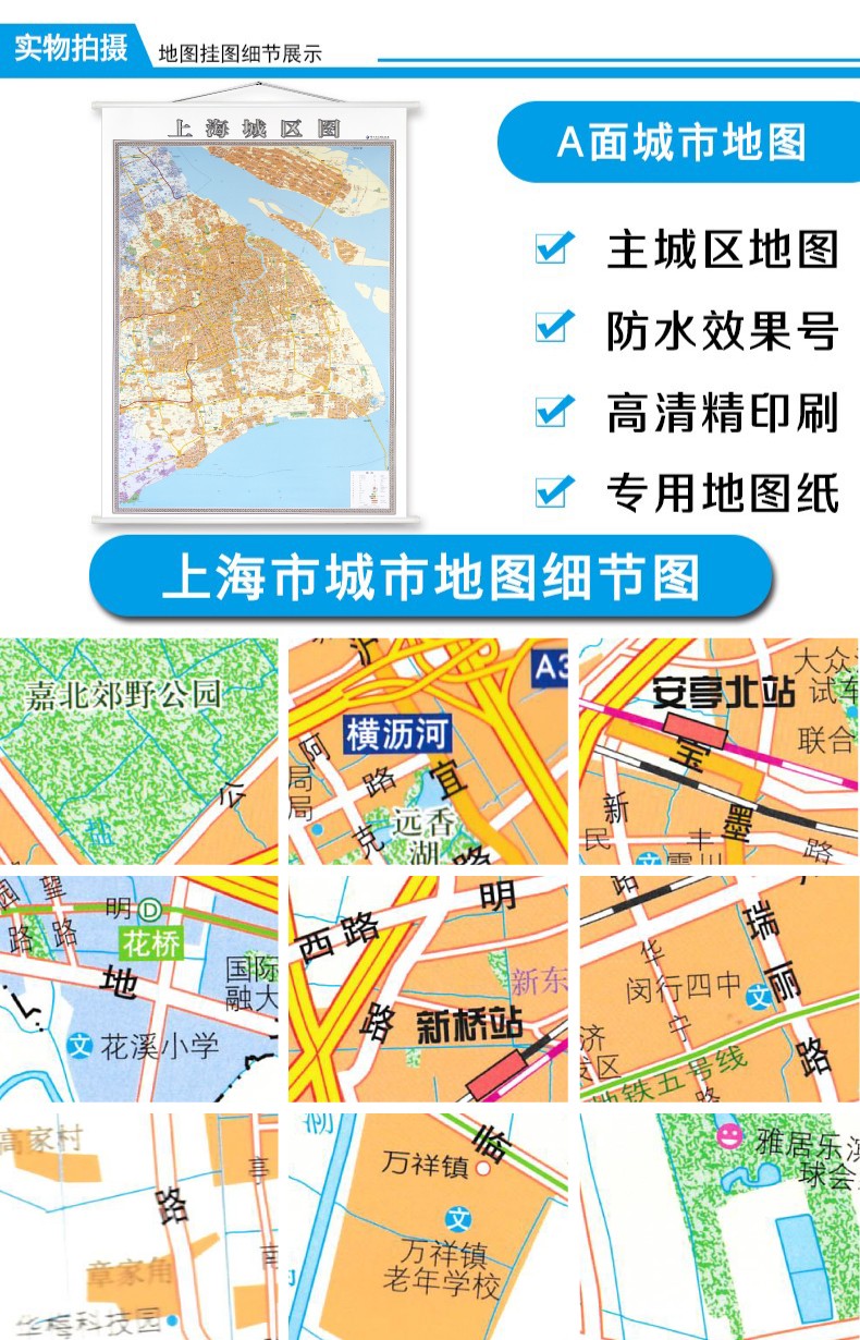 精装商务2021新版上海市地图挂图141米上海城区地图双面地图政区全图