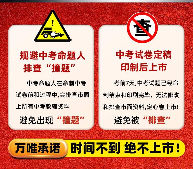 新品2021万唯中考定心卷陕西中考语文数学英语物理化学道法历史7科